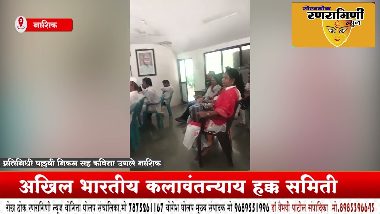 All India Art Justice Rights Committee