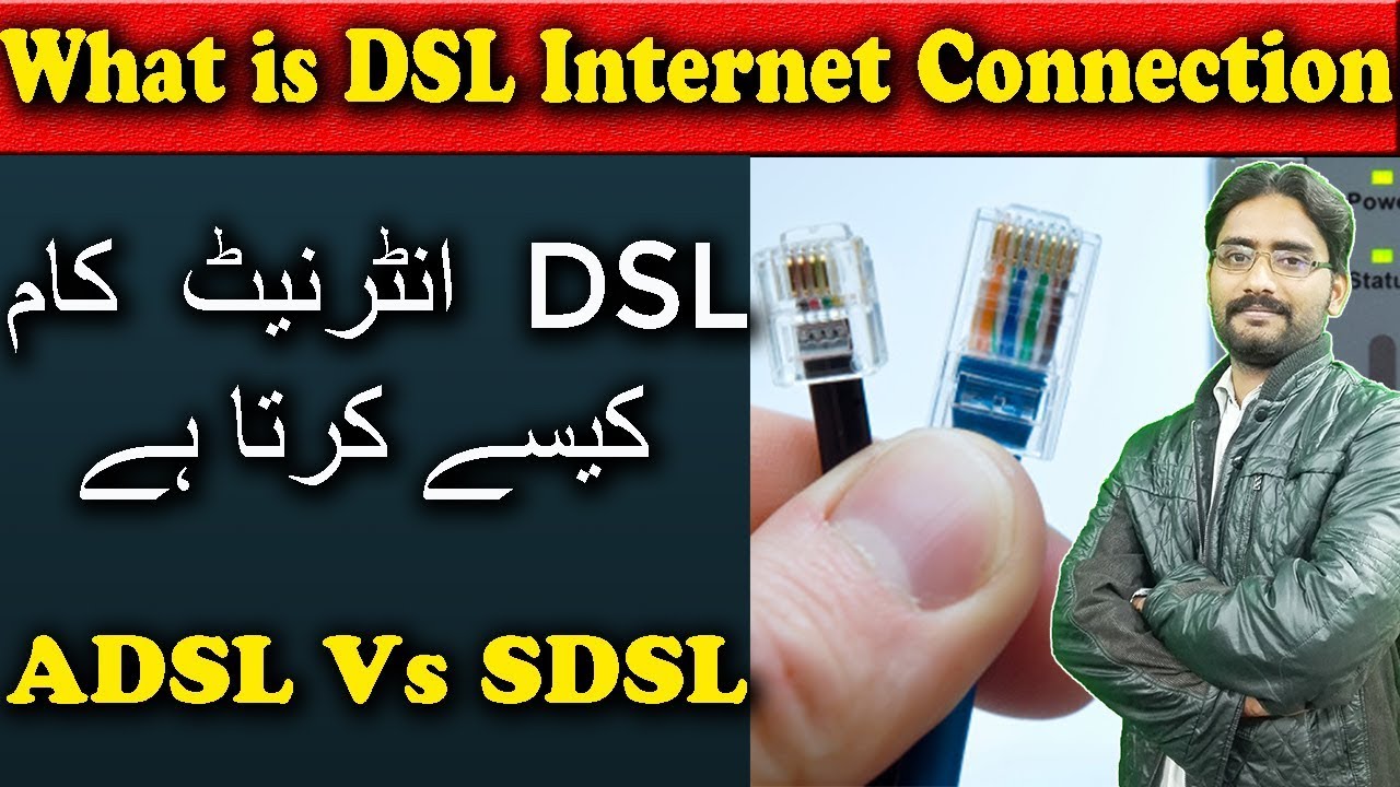 What is DSL Internet Connection | How DSL Internet Works | ADSL Vs SDSL