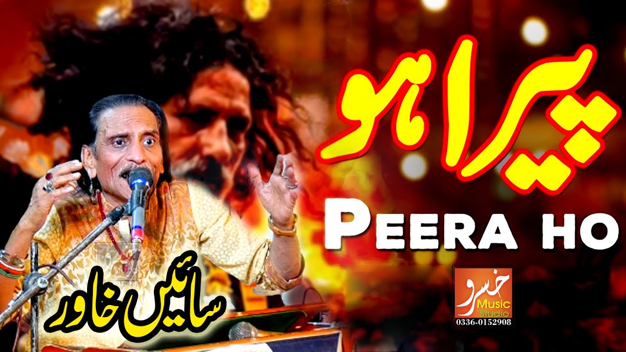 Peera Hoo Sain Khawer