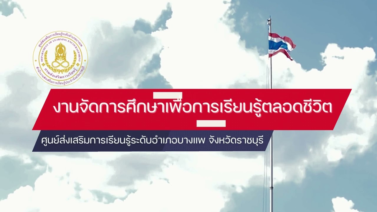 รายงานผลการปฏิบัติงานประจำเดือน ม ค 2569 สกร.ระดับอำเภอบางแพ