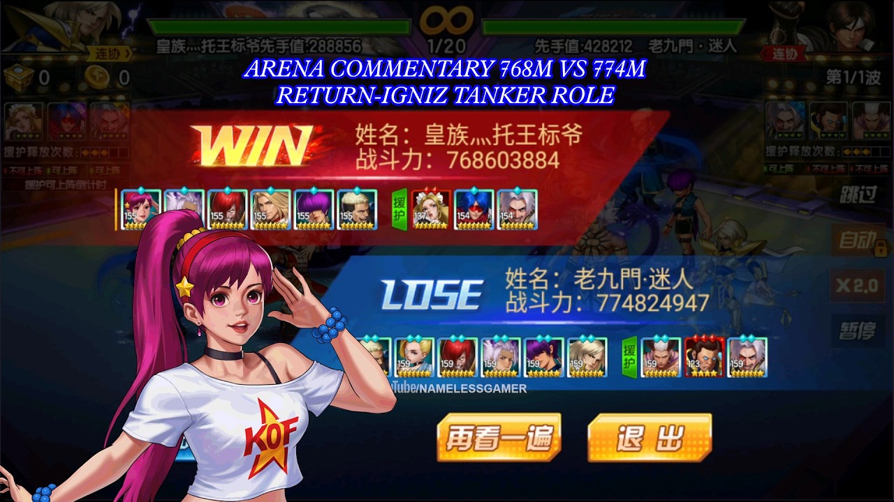 ☘ KOF98UMOL CN Arena Commentary 768M VS 774M With Return-Igniz Tanker Role (再临·伊格尼兹) - Nemuless❀