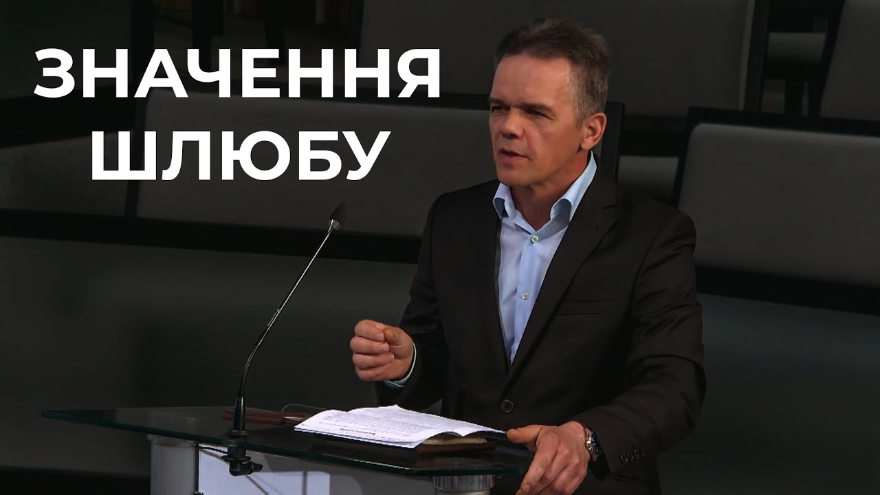 Проповідь 