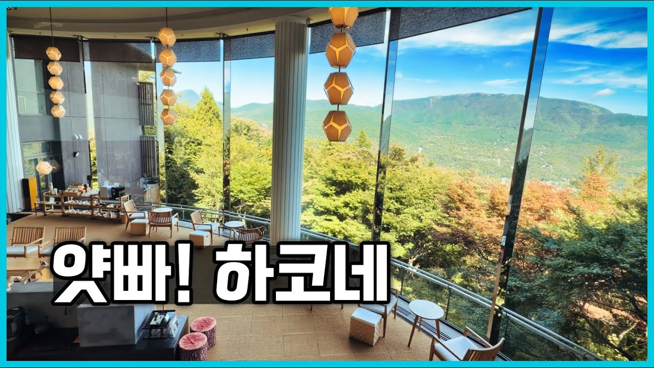 밸런스 좋은 육각형 하코네 료칸 뱌쿠단(白檀),  그러나 가격은 좀 안 예쁜...ㅋㅋ