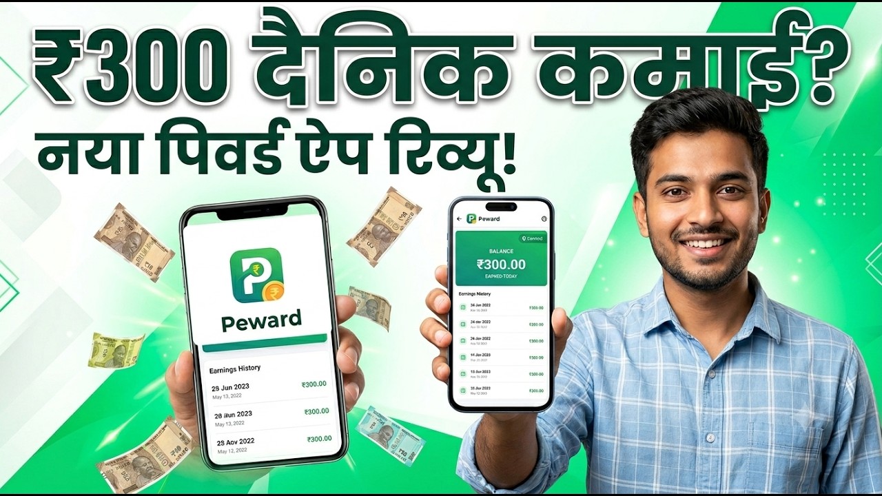 Best Earning App 2026 | Peward App Payment Proof | Watch Ads and Earn Money | Peward App Review 2026