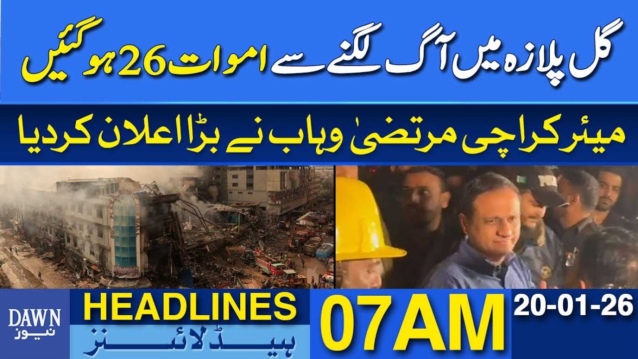 Death Toll Rises to 26 After Fire at Gul Plaza | Dawn News Headlines: 7 AM | 20 January, 2026