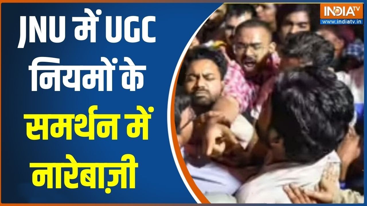 JNU Protest: JNU में UGC नियमों के समर्थन में नारेबाज़ी | Support To UGC New Rule | India TV