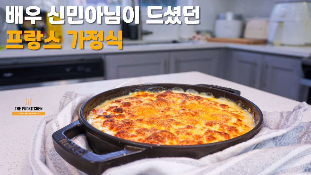 엔다이브 요리 최강자 #엔다이브잠봉 #프랑스가정식
