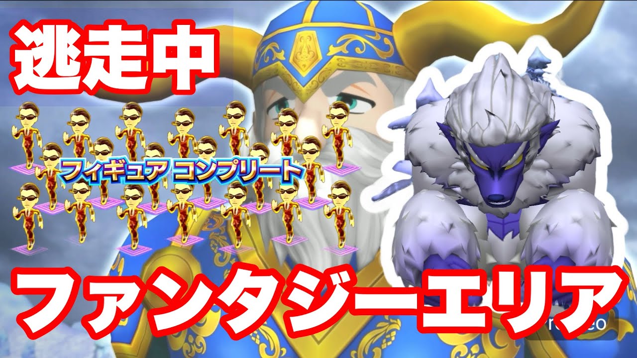 【逃走中】【苦行】新作逃走中ハンターフィギュアの全場所！　ファンタジーエリア