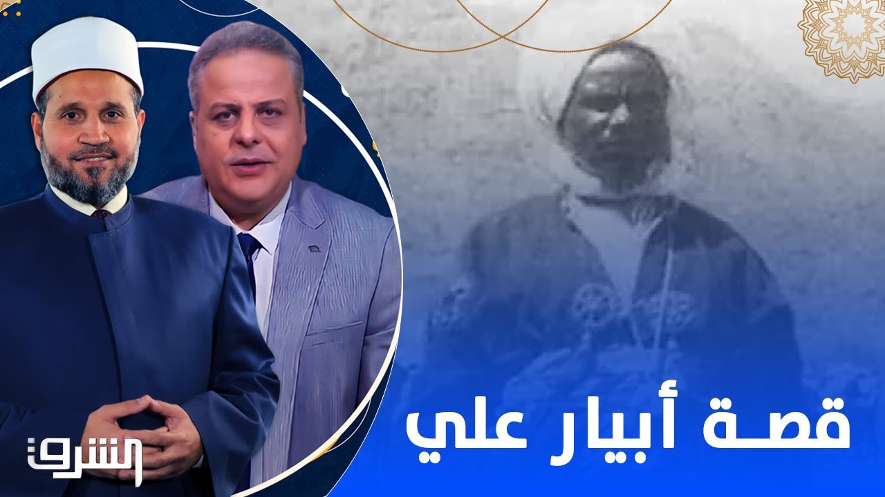 قصة أبيار علي وهي ميقات المدينة المنورة وعلاقتها بالسلطان علي بن دينار مع الدكتور سلامة وأكرم منسي