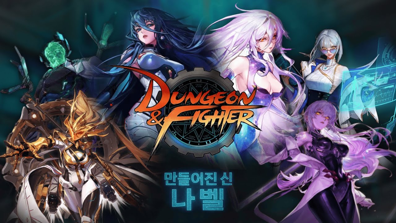 [던전앤파이터] 만들어진 신: 나벨 레이드 PV 영상
