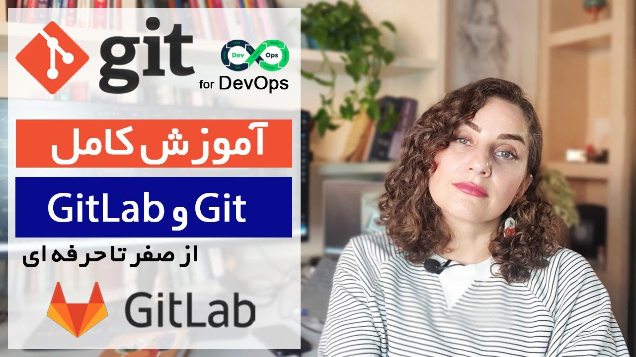 آموزش کامل Git از صفر تا پیشرفته (2025) | هر چیزی که یک توسعه‌دهنده باید بداند!