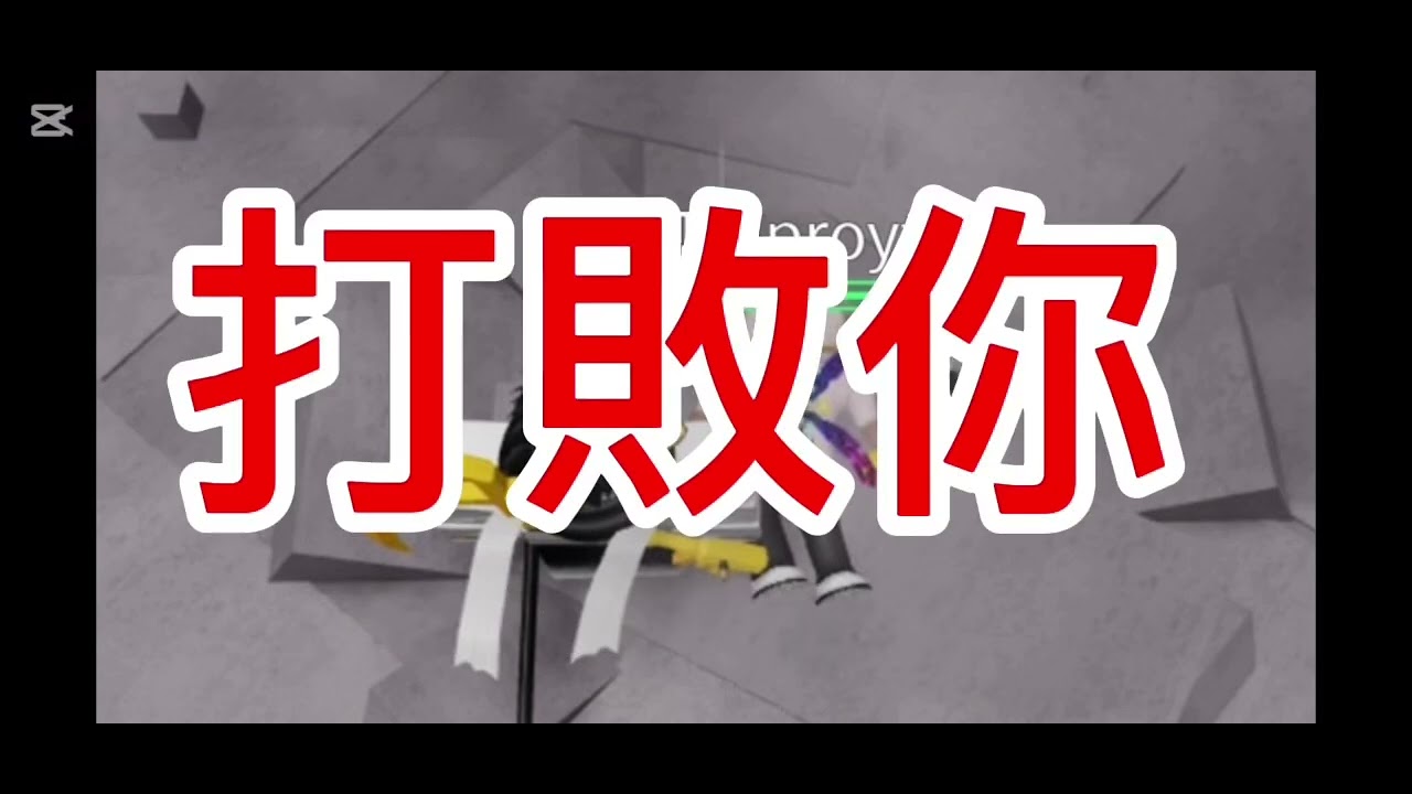 帆哥的復仇（微電影）
