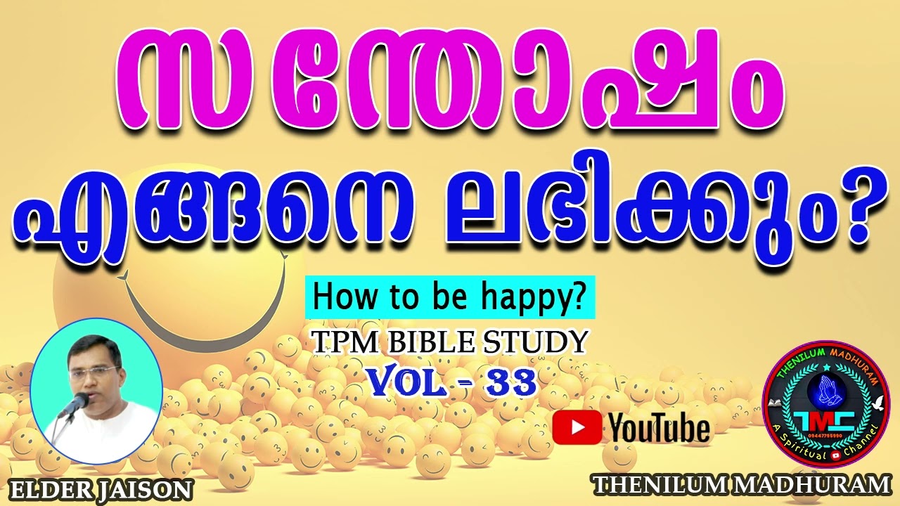 നമുക്ക് സന്തോഷം എങ്ങനെ ലഭിക്കും ❓VOL 33 ELD Jaison TPM #biblestudy #spiritual #gospel #video