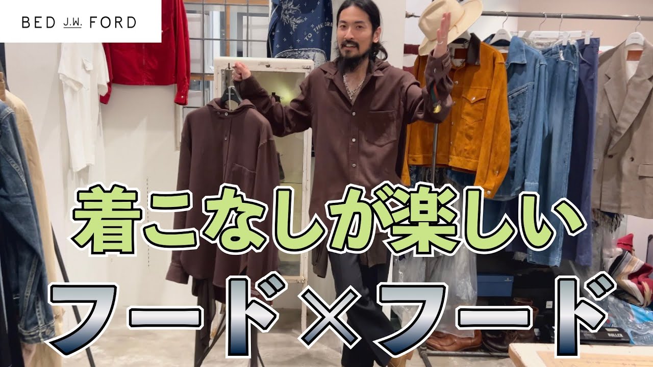 BEDj.w.FORD25秋冬ファッション最新作！ベッドフォードらしい気の利いたディテールが詰まった1着！