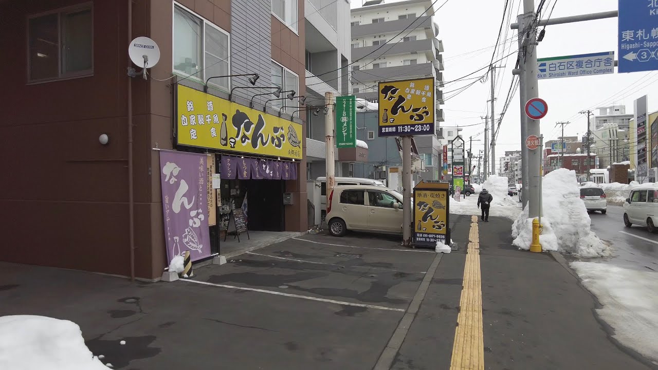 【4K】2022 日本 北海道 札幌 豊平区 月寒中央駅→白石区 南郷7丁目 散策【Binaural Audio】