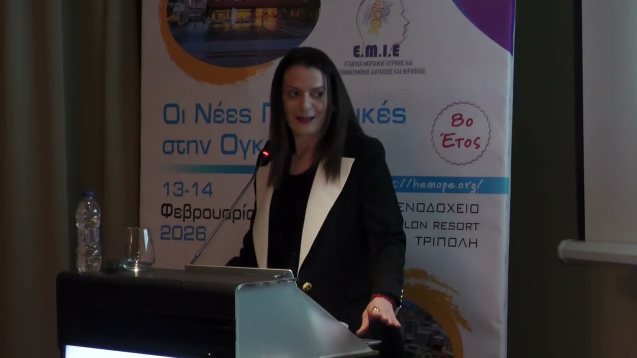 Μεγάλη επιτυχία της διημερίδας για την ογκολογία στην Τρίπολη
