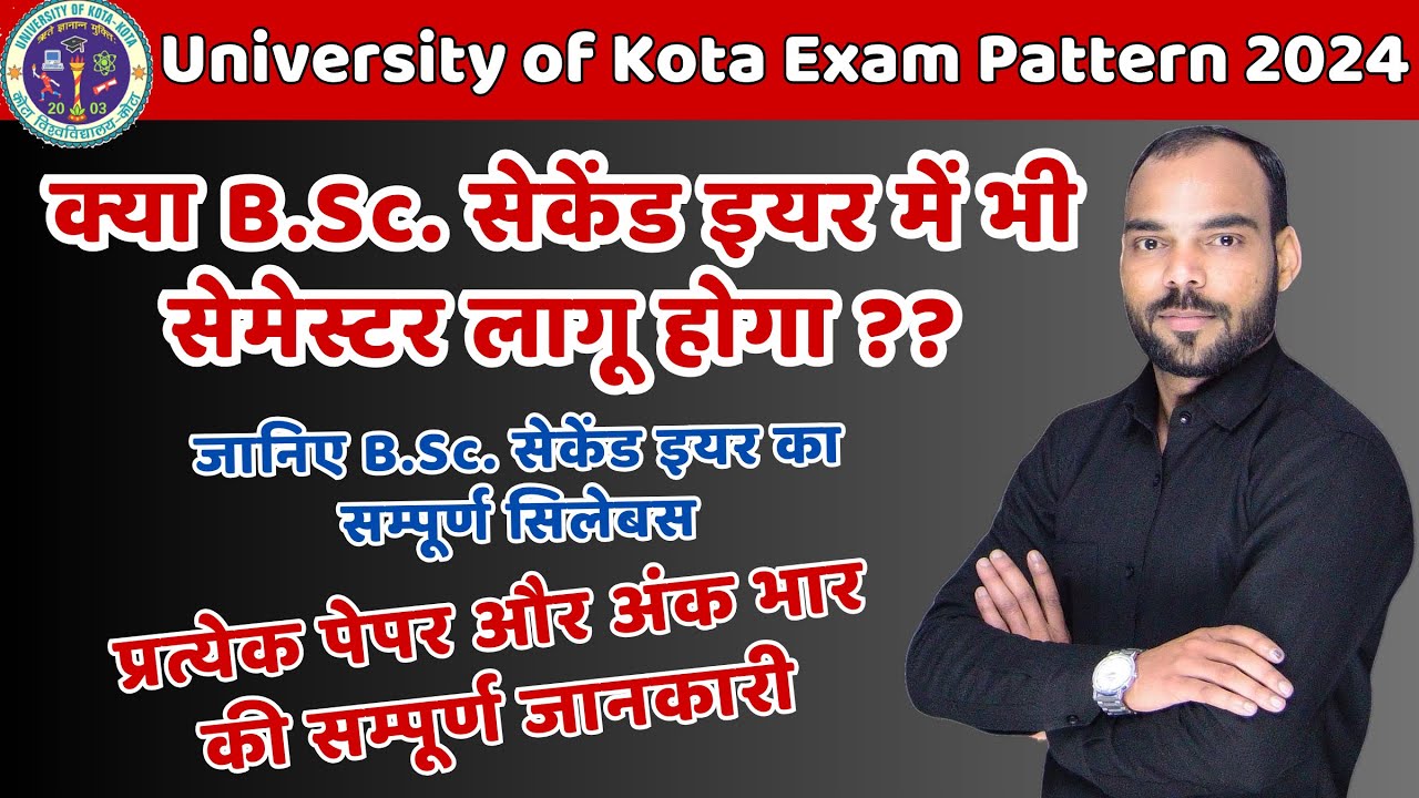 Kota University B. Sc. IInd Year Exam 2024 Update |  Exam Pattern of UOK 2024