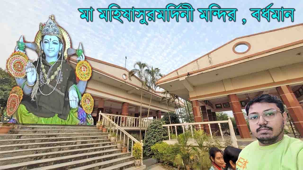 ঘুরে নিন হলদি দে পাড়া মা মহিষাসুরমর্দিনী মন্দির 🔱🚩🕉️ 𝐇𝐚𝐥𝐝𝐢 𝐃𝐞𝐲 𝐏𝐚𝐫𝐚 𝐌𝐚𝐡𝐢𝐬𝐡𝐚𝐬𝐮𝐫 𝐌𝐨𝐫𝐝𝐢𝐧𝐢 𝐃𝐮𝐫𝐠𝐚 𝐓𝐞𝐦𝐩𝐥𝐞