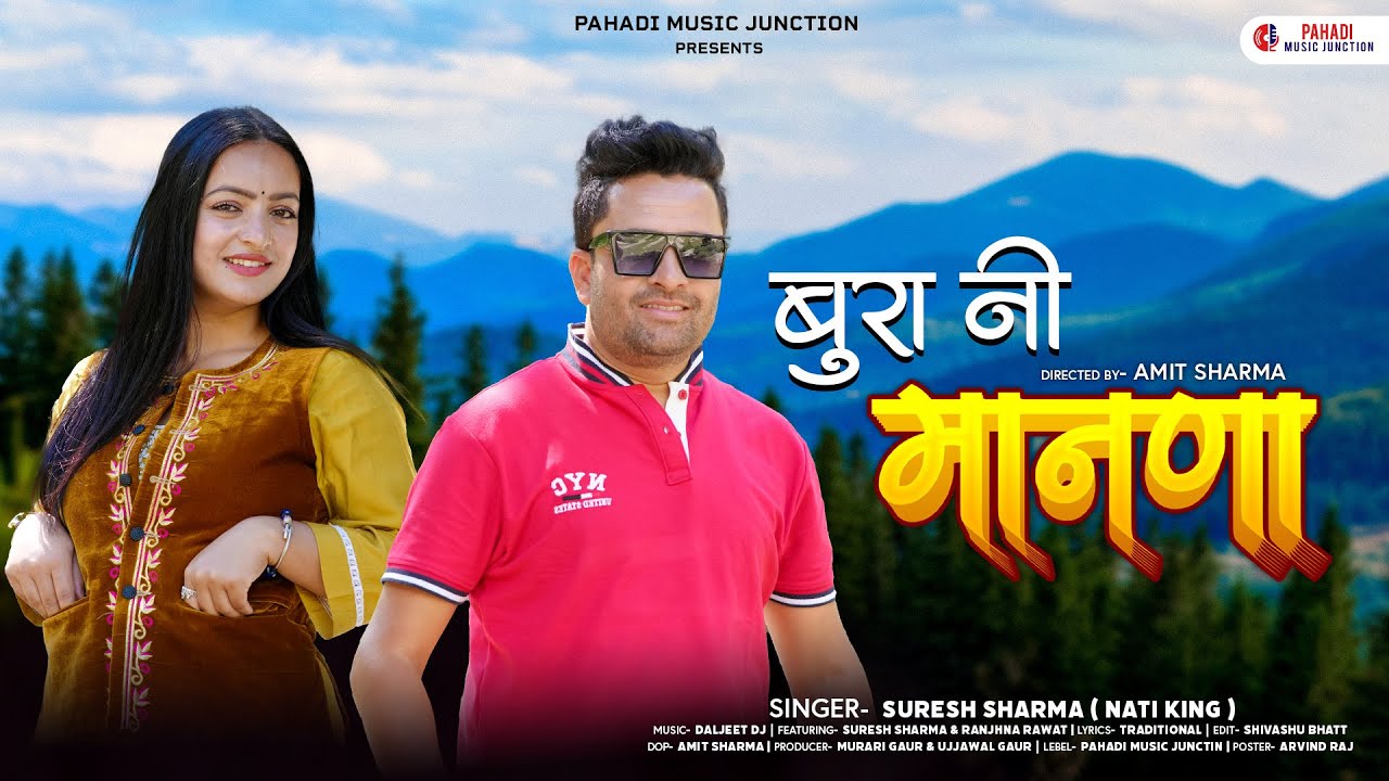 Bura Ni Manana: Suresh Sharma & Ranjana Rawat | Pahari Nati Song | Latest Himachali Song 2024