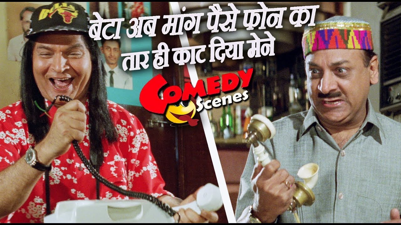 बेटा अब मांग पैसे फोन का तार ही काट दिया मेने - Asrani & Shikhandi Comedy