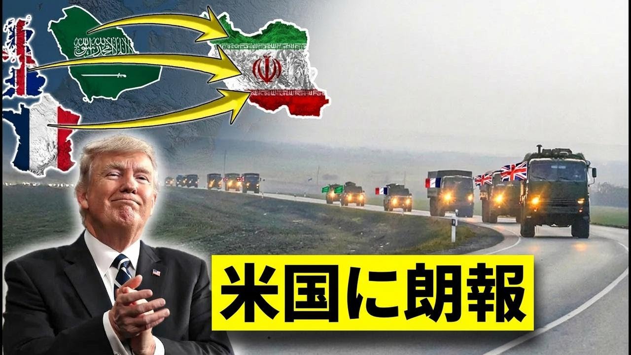 中東で大事件発生…イランが絶体絶命の危機に！