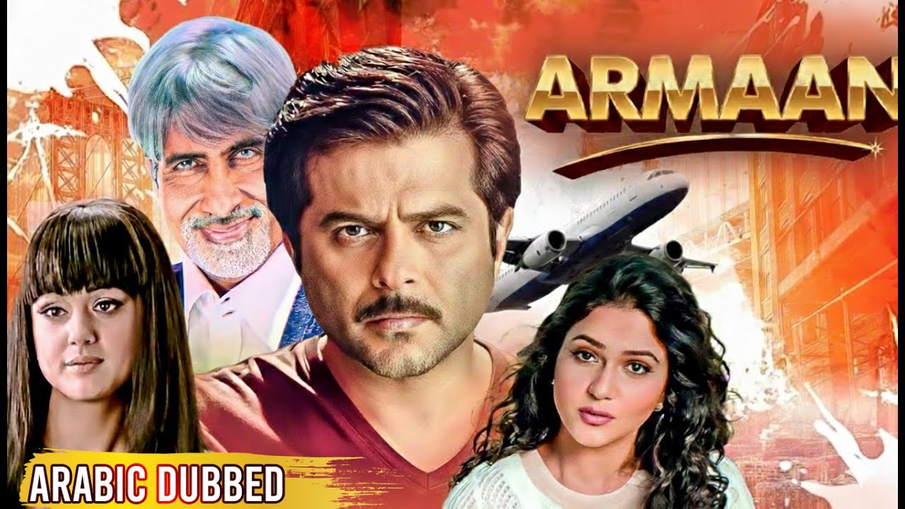 ARMAAN ARABIC DUBBED FULL MOVIE | فيلم هندي مدبلج للعربية | أفضل أفلام بوليوود المدبلجة عربي