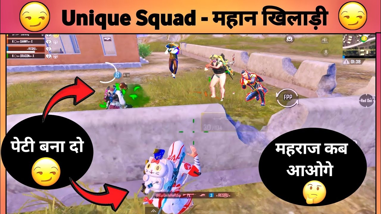 Unique Squad के महान खिलाड़ी 🫡, Full Loaded Funny Gameplay😅