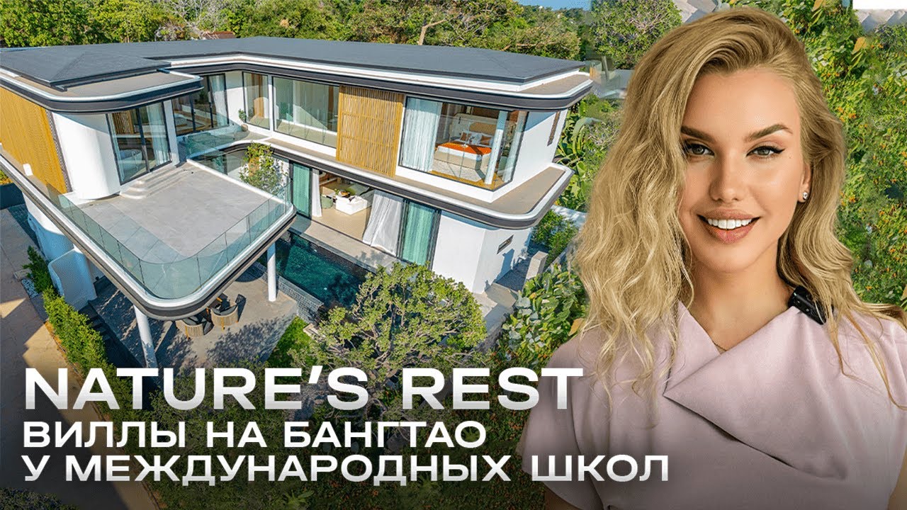 NATURE'S REST Villa - виллы на Пхукете со с кругленным дизайном и продуманной планировкой