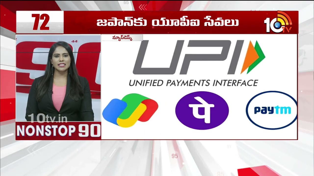 Non Stop 90 News | AP Political News | Telangana Political News | 24-01-2026 | 10TV News