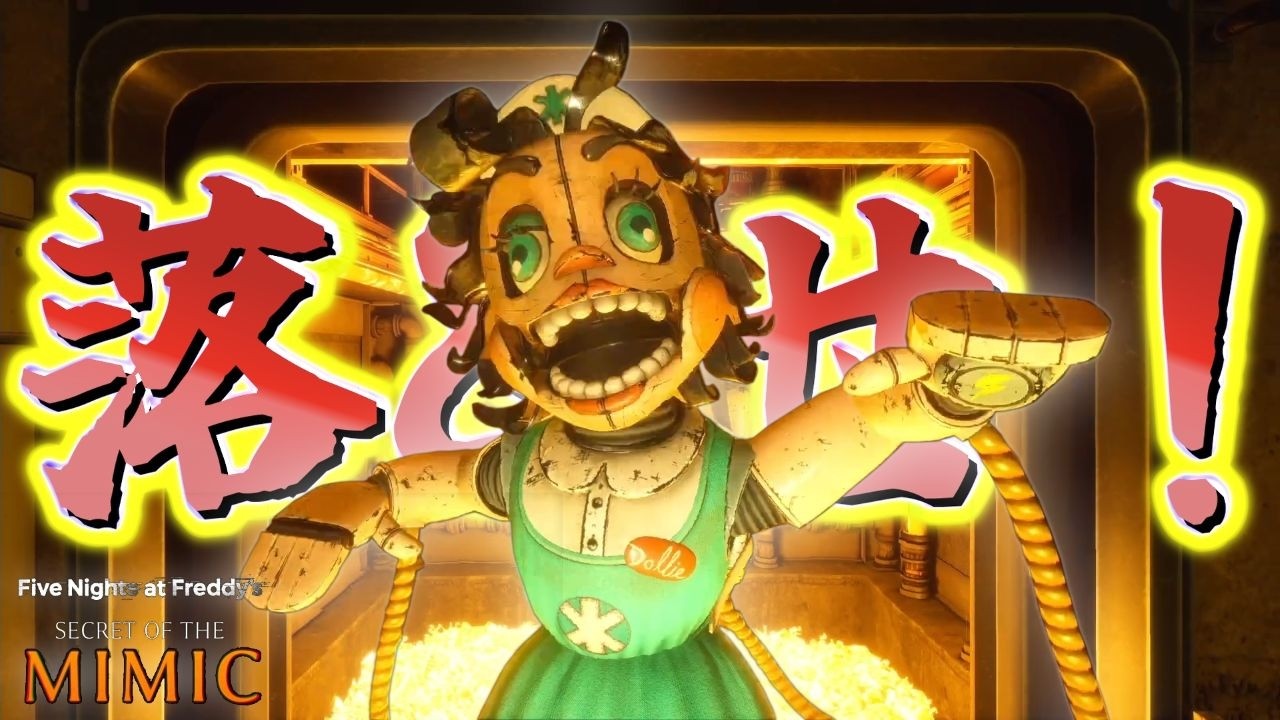 【Five Nights at Freddy's Secret of the Mimic】(PS5版) #7　恐怖の「ナース💉」着ぐるみを地獄へ送れ！