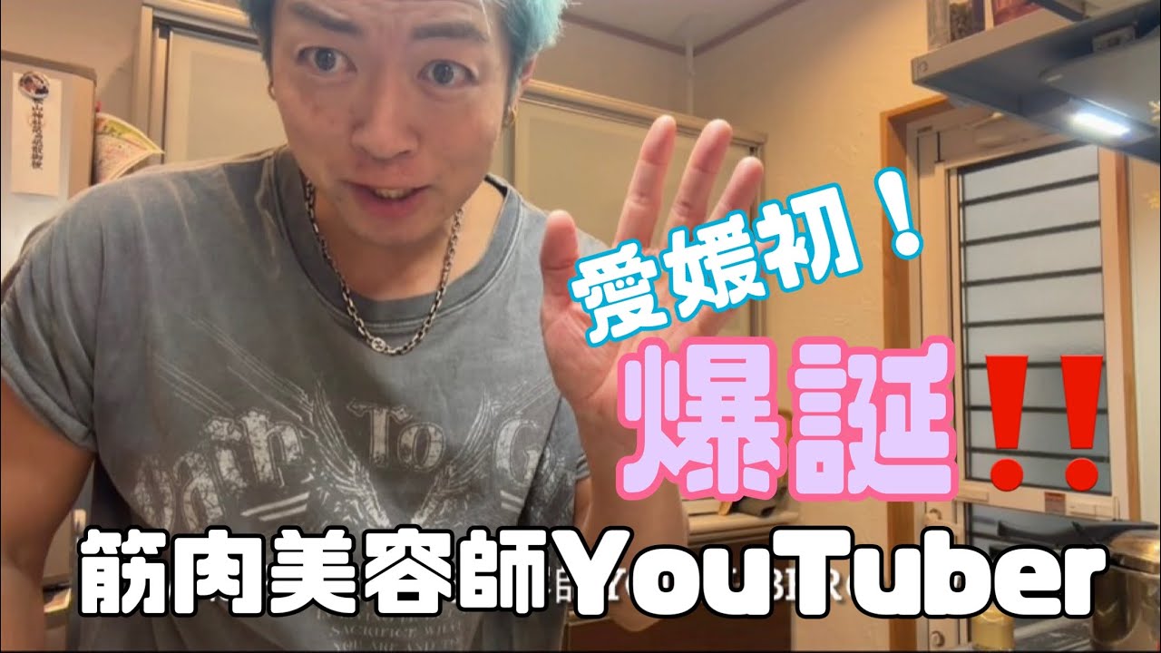 筋肉美容師が1人で撮影&動画編集やってみた💻