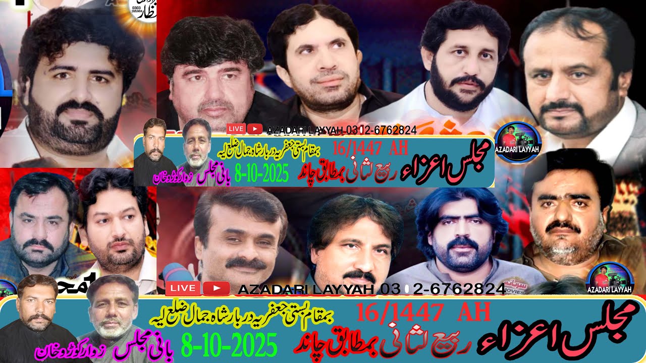 Live MAJLIS BASTI JAFRIYA RABIUAL SANI 16 CHAN 2025