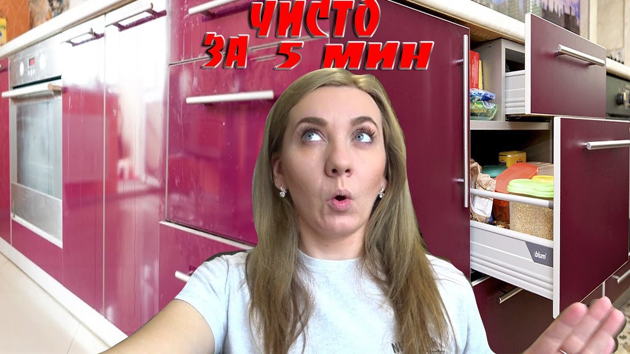 Уборка Кухни: Как Мыть Глянцевые и МДФ Фасады
