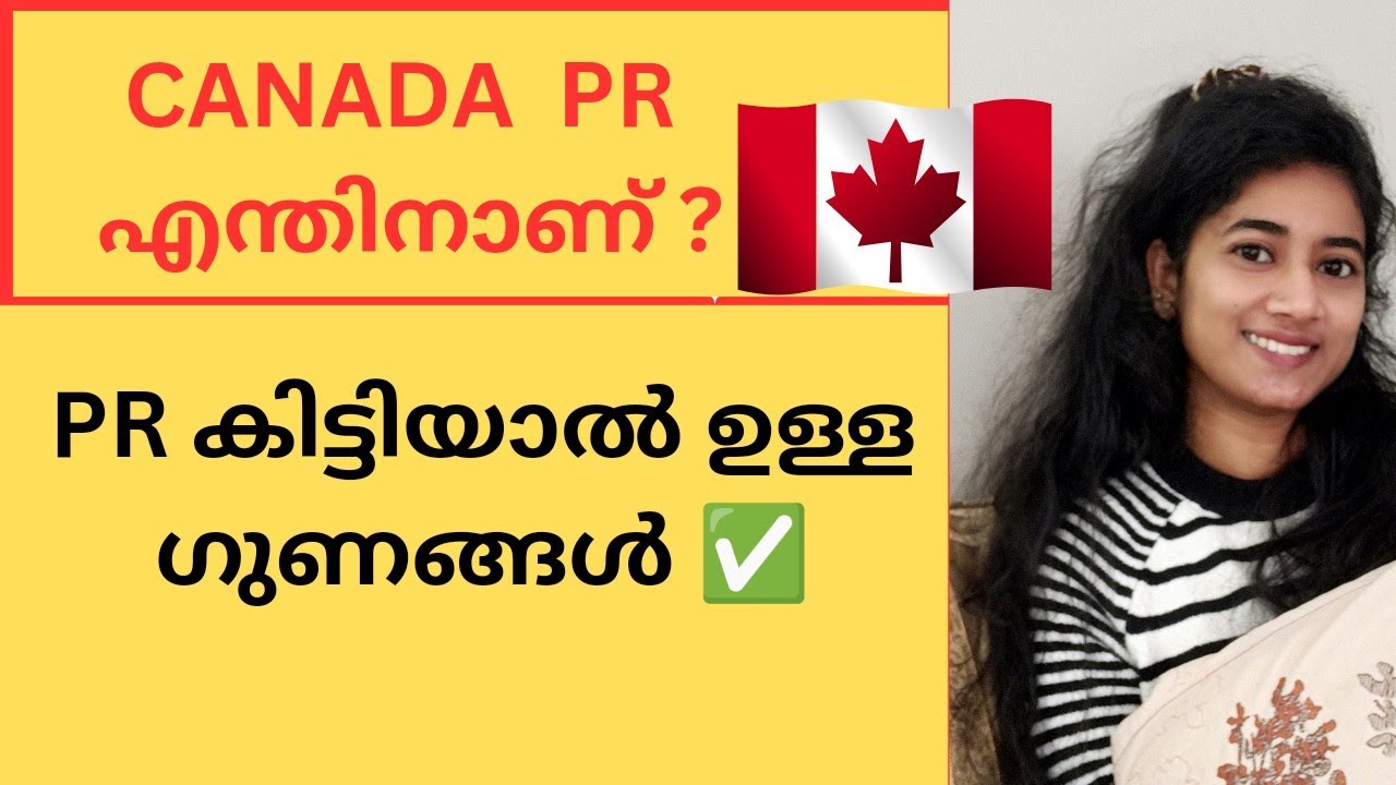 🇨🇦 Canada PR benefits ✅|ഇതിനായിരുന്നു PR അല്ലെ🤔?| Canadamalayalamvlog
