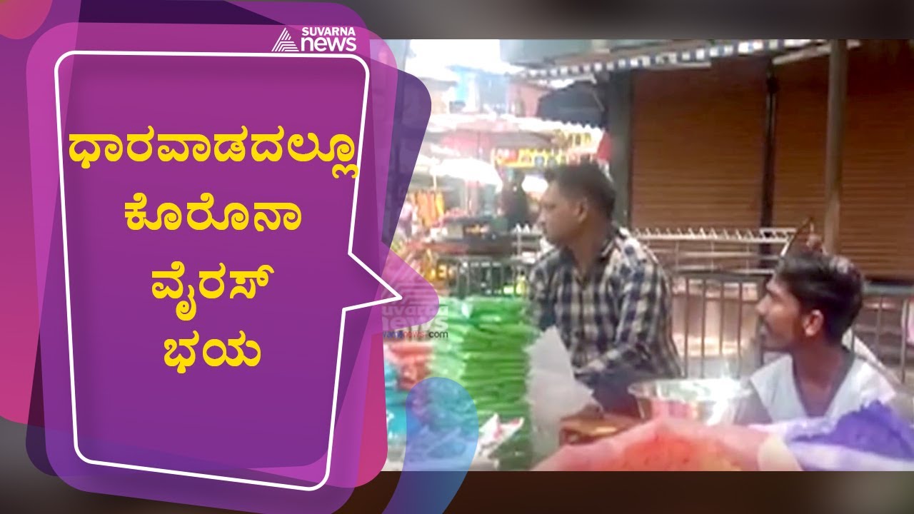 Dharwad City Takes Precautions For Coronavirus, Business Slump