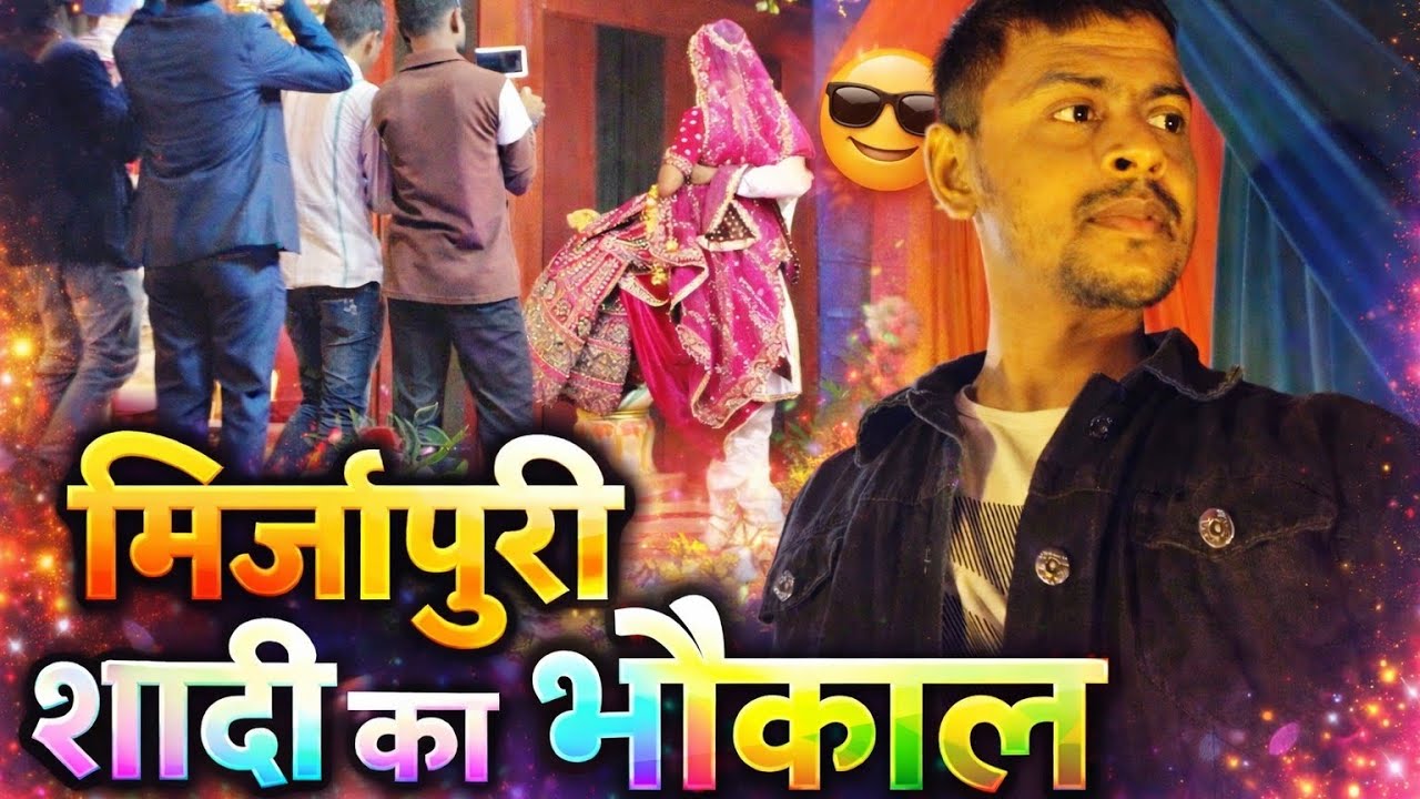 Mirzapur Ki Shadi Me Kya Ho Gaya 😲 | Friends Ke Sath Dance , full Vlog #mirzapur 