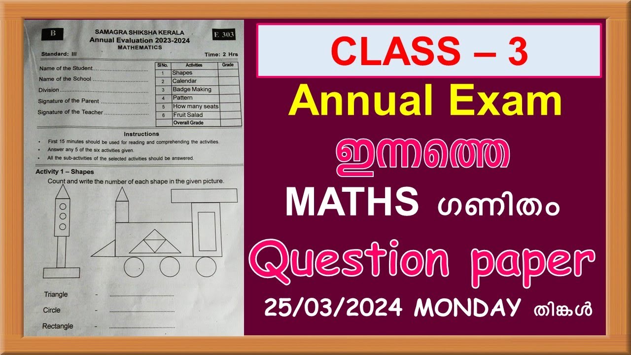 CLASS 3 ANNUAL EXAM MATHEMATICS GANITHAM QUESTION PAPER