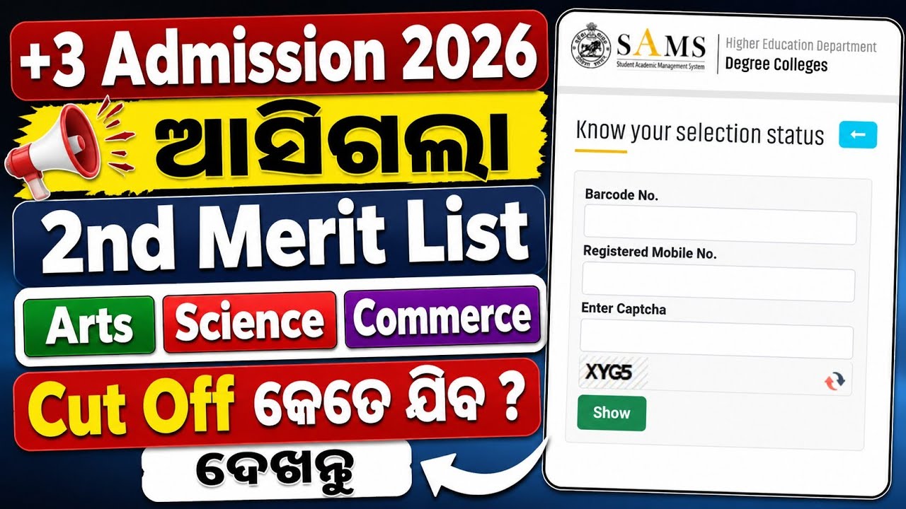+3 2nd Selection | +3 Admission 2026 | +3 Second Selection | +3 Slide Up 2026 | +3 2nd Merit List