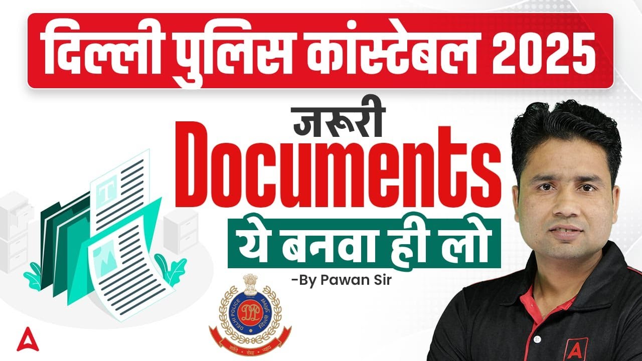 Delhi Police Constable Important Documents | Delhi Police New Vacancy 2025 | Important Documents