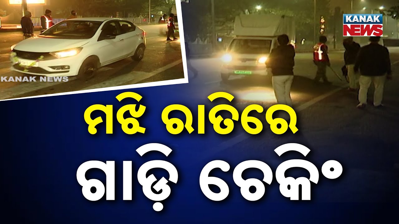 Midnight Vehicle Checking In Bhubaneswar Ahead Of New Year | Police Blocking Check Intensified