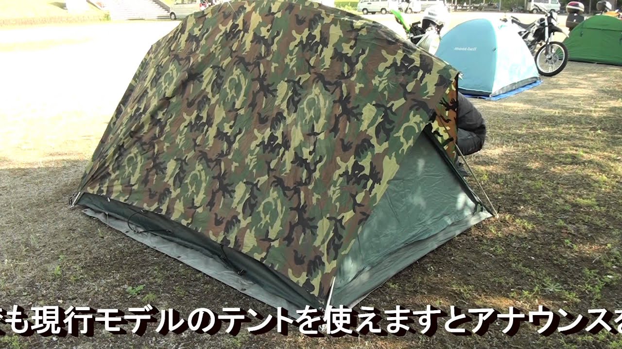 モンベル　ムーンライト3を設営してみよう 　2014年バージョン