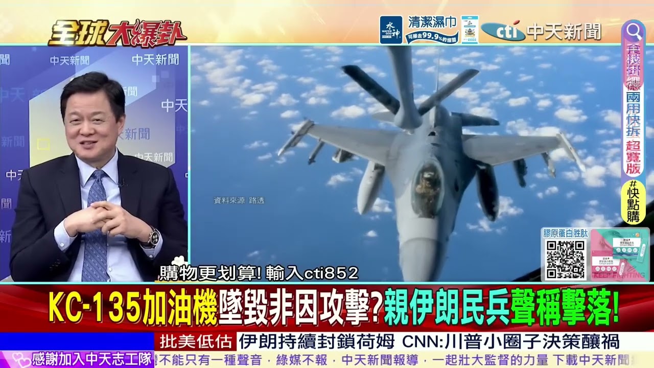 特拉維夫軍事設施挨炸 毀中東海水淡化設施 水資源拉警報@ctitalkshow