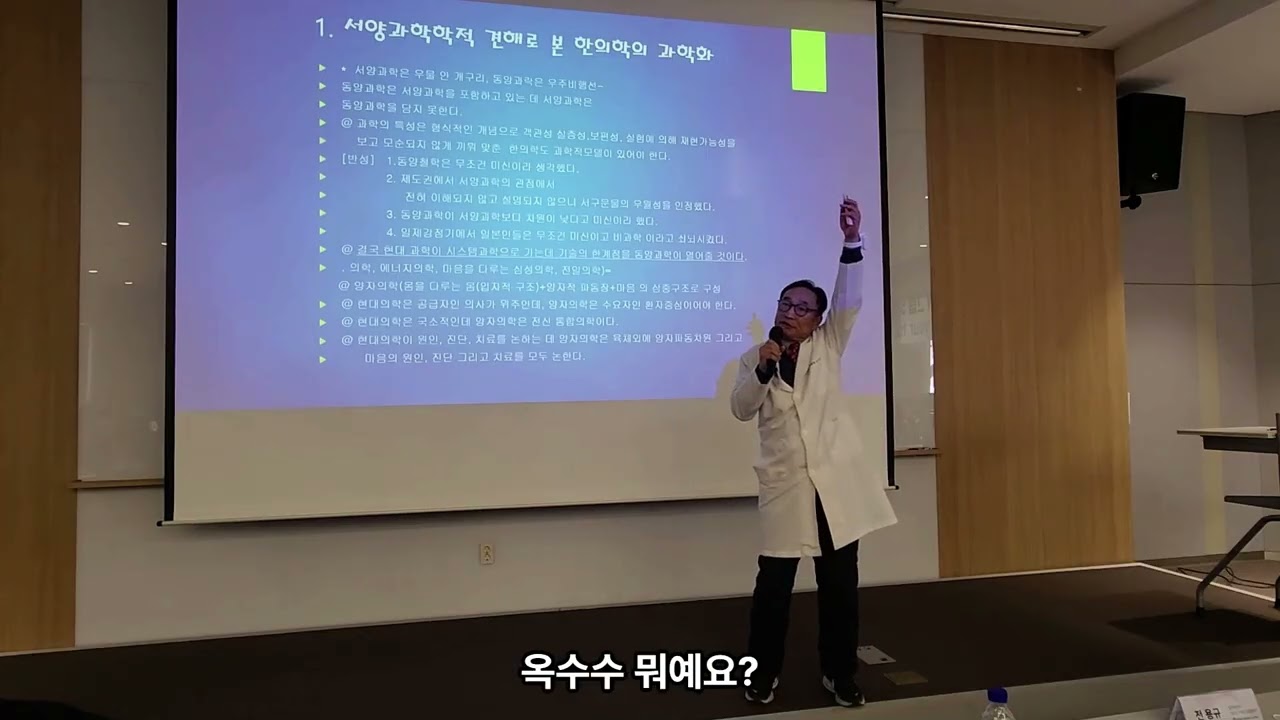 힐리와 파동이야기/김기옥한의학박사( 전, 한국 한의학 연구원 원장)