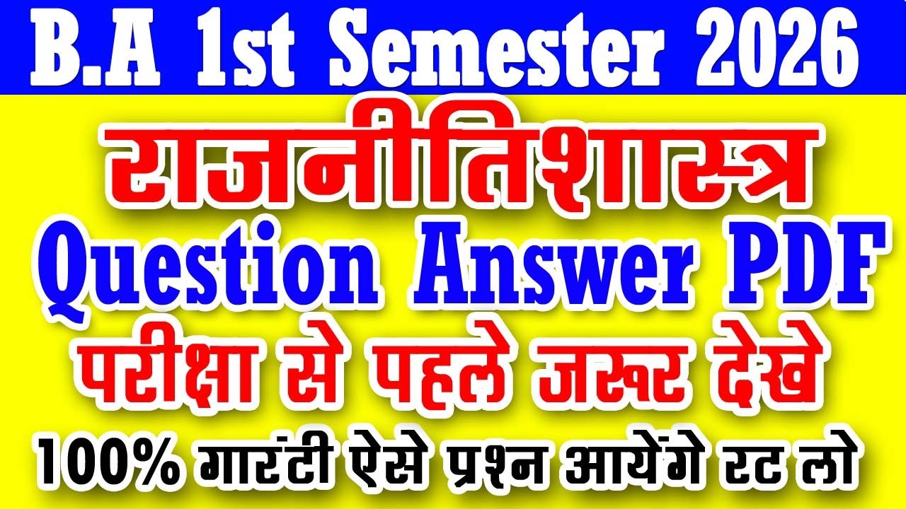 B.A 1st Semester Political Science Important Question Answer pdf 2025 2026 | rajniti shastra ba