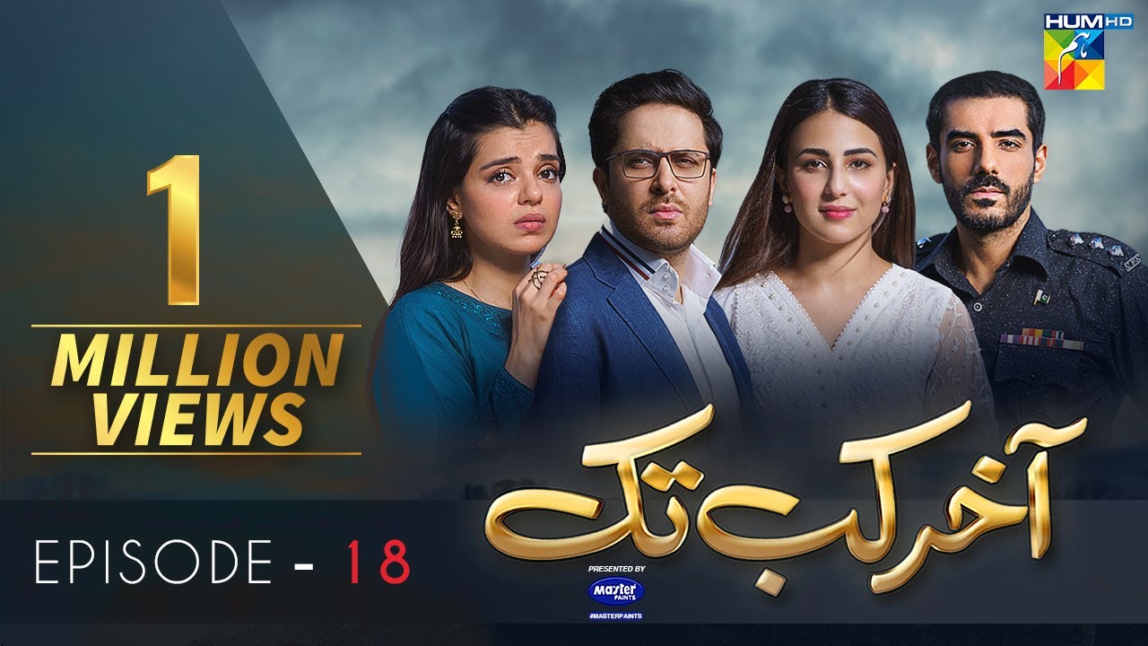 Aakhir Kab Tak Episode 18 | Presented by Master Paints | HUM TV | Drama | 13 September 2021