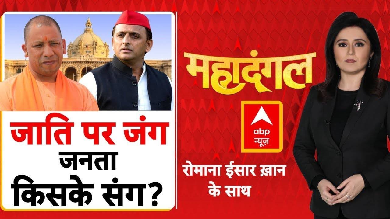 Brahmin Vs Thakur: 2027 का रण, यूपी में क्या करेंगे ब्राह्मण? | UP Politics | CM Yogi | Akhilesh