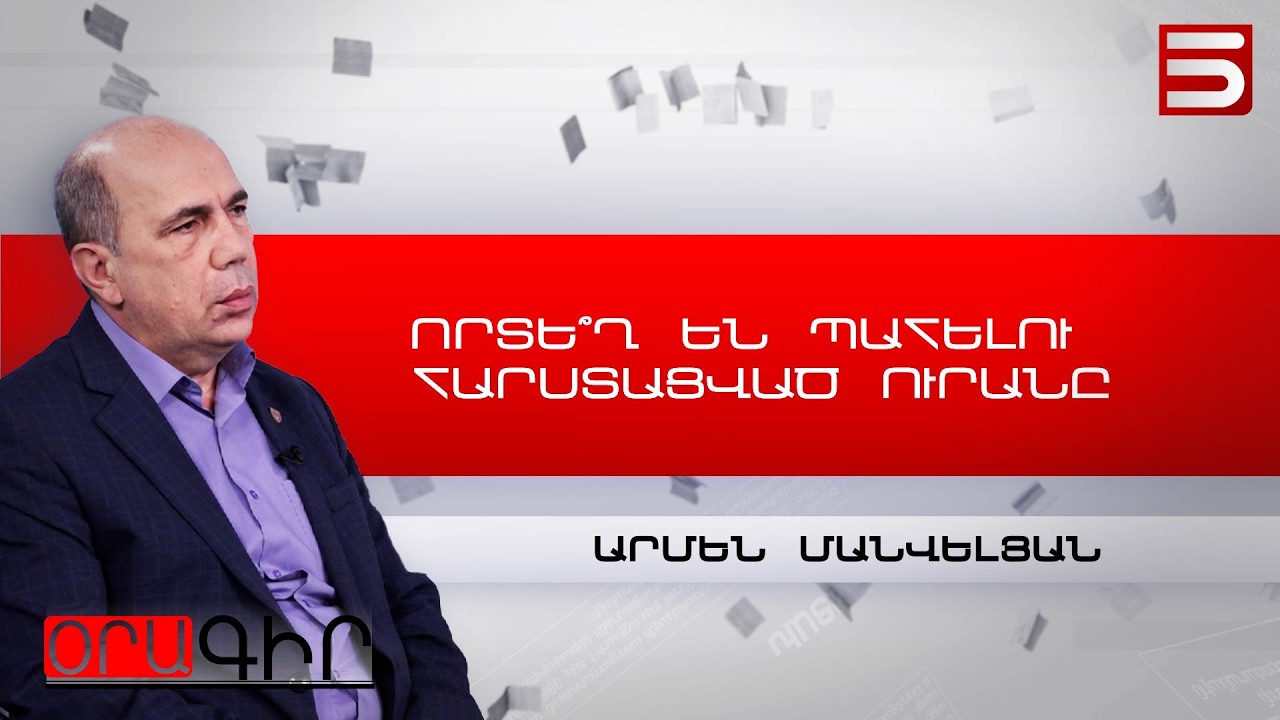 Արմեն Մանվելյան Միջազգային անվտանգության հարցերով մասնագետ