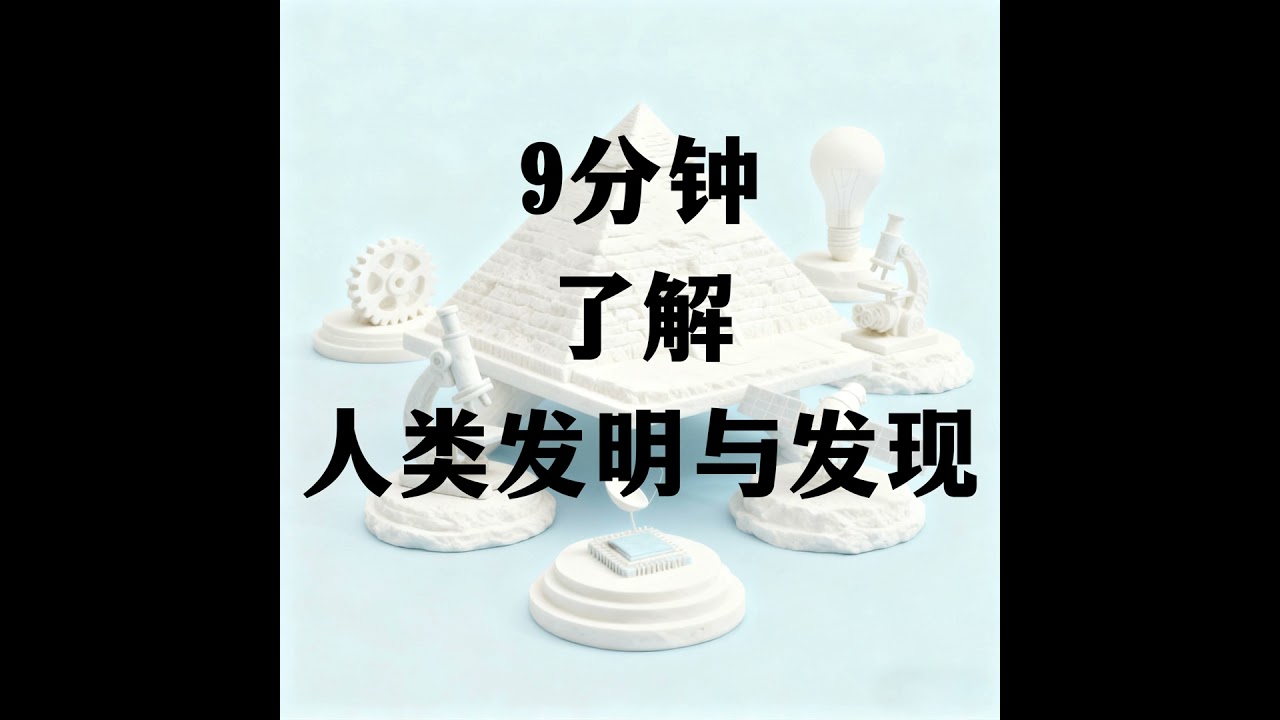 vol.019：第一个太阳：古代油灯如何征服黑夜