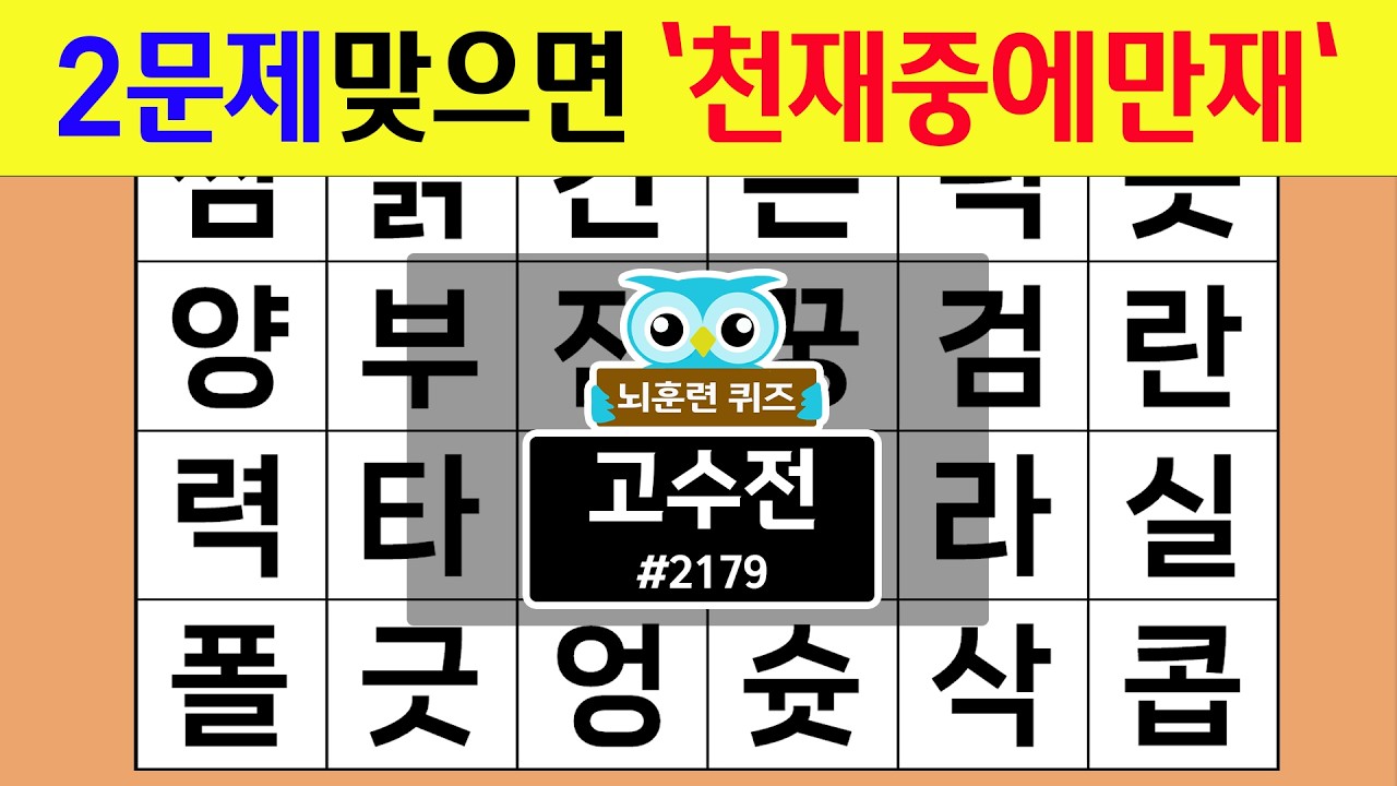 Если вы правильно ответите на 2 вопроса, вы гений #2179 [Поиск скрытых слов, Викторина по профила...