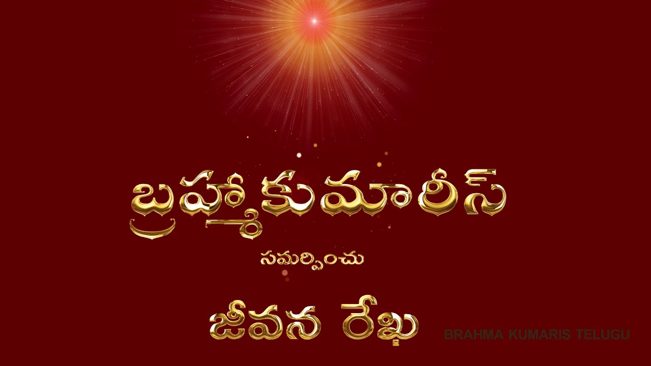 Brahma Kumaris Jeevana Rekha